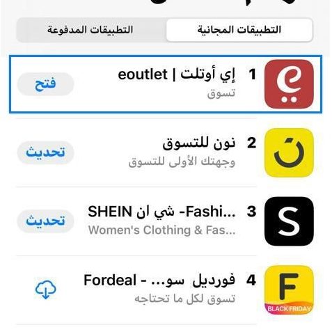 eoutlet app store rankings